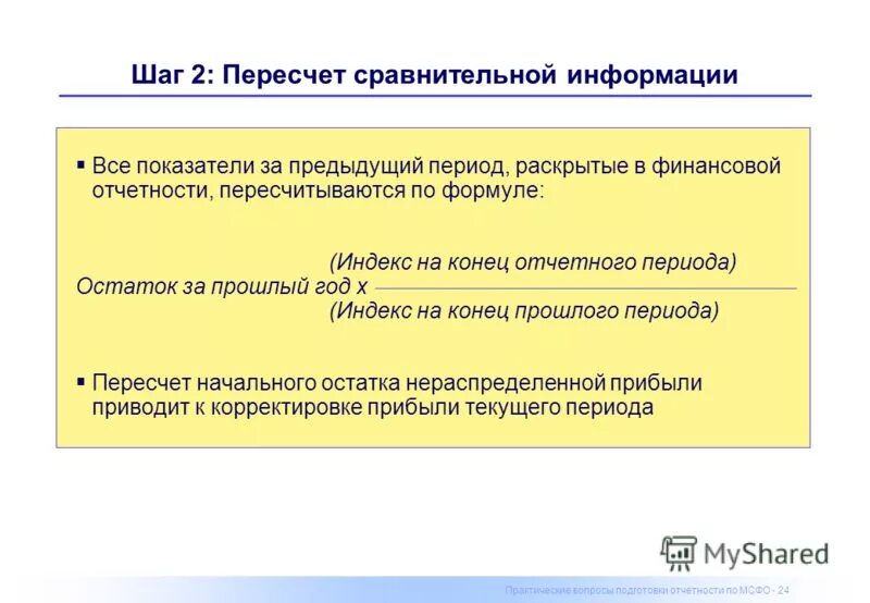 предыдущий период в финансовой отчетности. бухгалтерский баланс предприятия за 3 года отчет. принципы финансовой культуры. предыдущий период в финансовой отчетности. отчетность организации составляется по данным бухгалтерского учета.