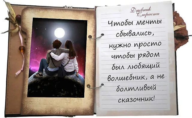 думай хорошо будет хорошо. думаешь обо мне картинки. афоризмы о добром утре. думай о хорошем. все будет хорошо главное верить.