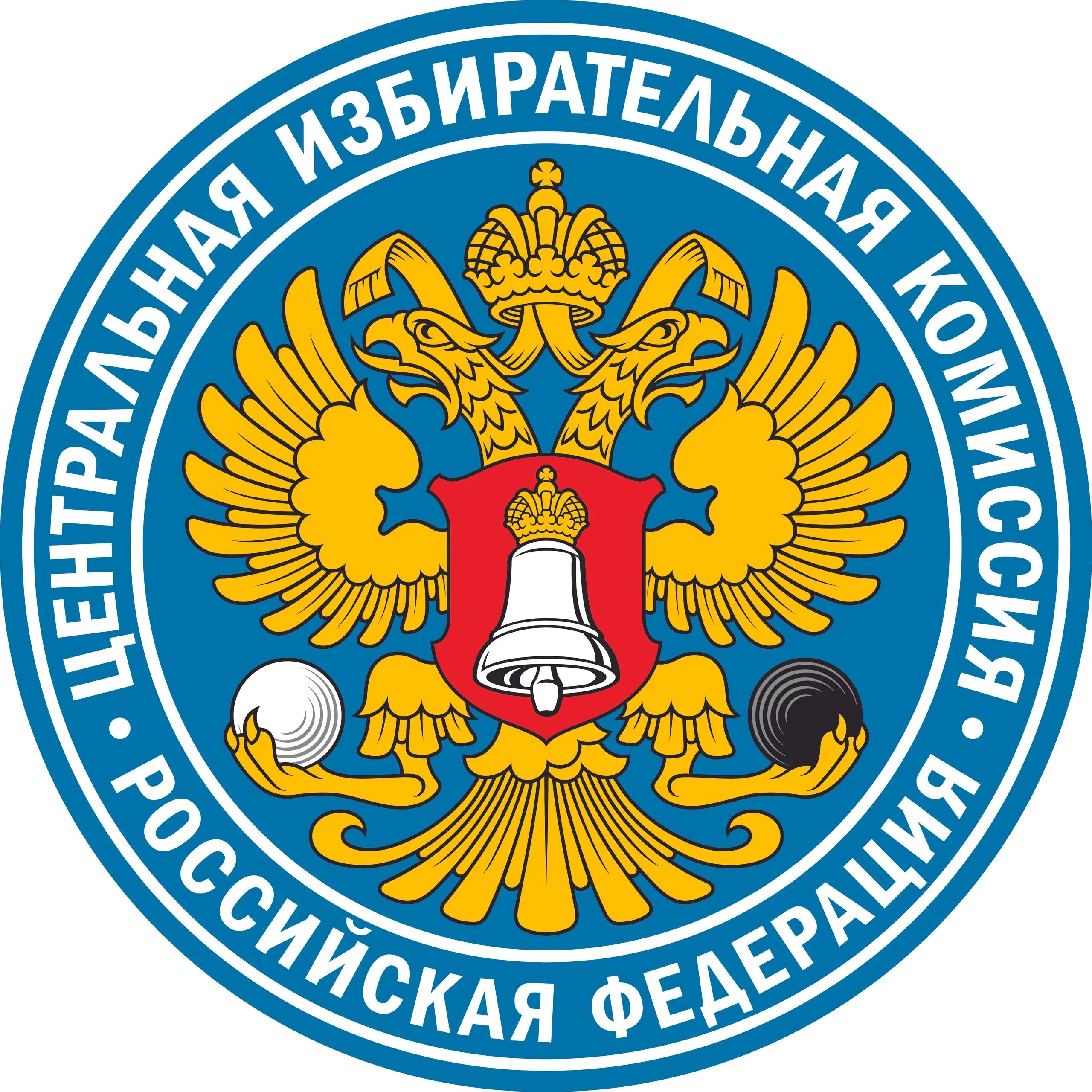 Главная в цик. Центральная избирательная комиссия рф герб. эмблема цик рф. центральная избирательная комиссия российской федерации логотип. герб избирательной комиссии российской федерации чик россии эмблема.