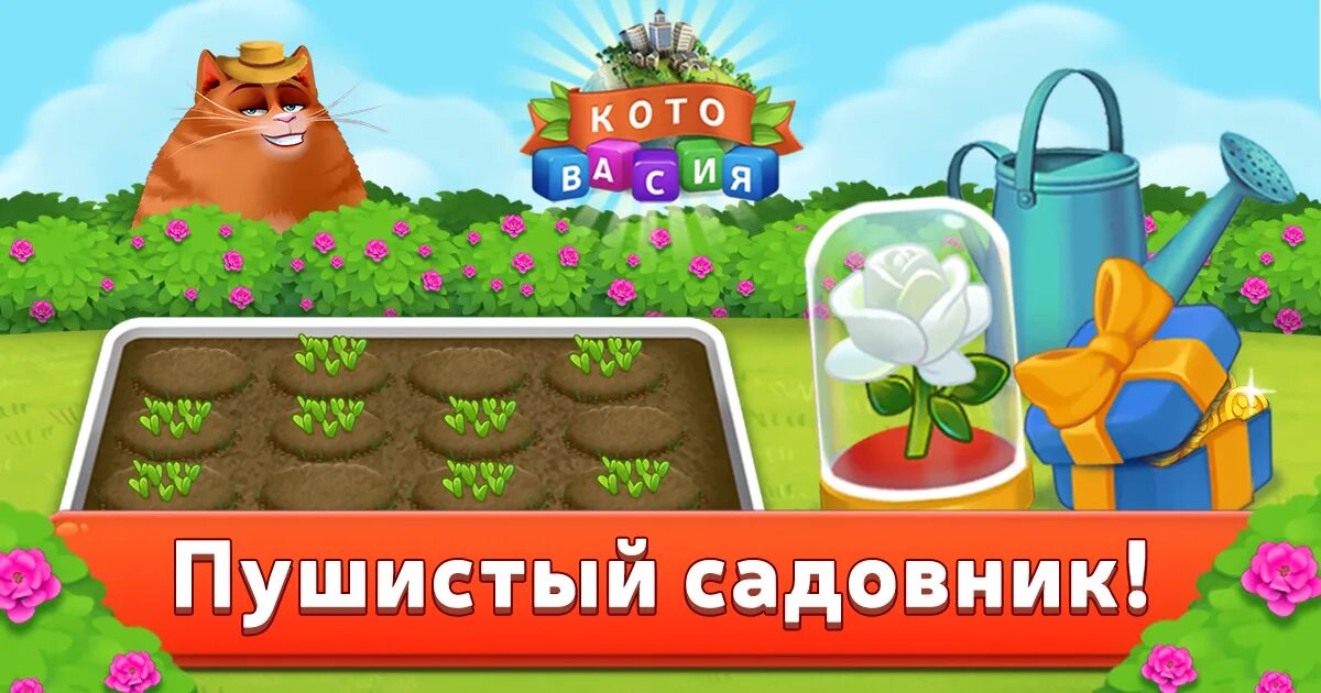 Котовасия слов ответы. Котовасия башни слов. Игра Котовасия башни слов. Игра катавасия башня слов. Котовасия игра ответы.