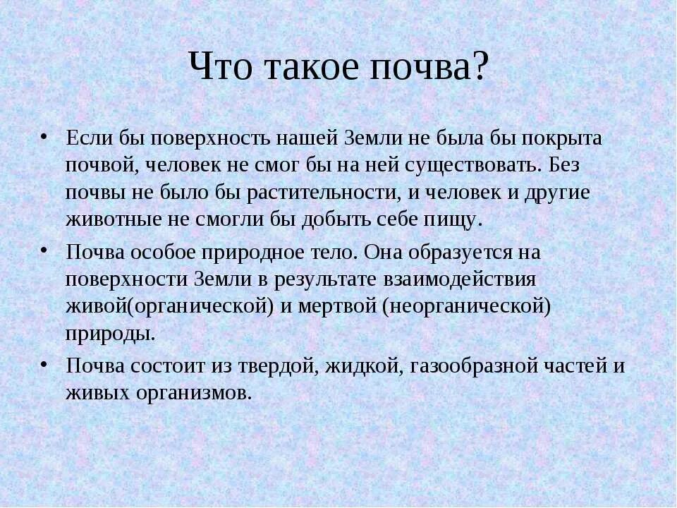 Способ выращивания растений без почвы как называется. Истощение плодородия почв. Выращивание растений без почвы книги. Что будет если не будет почвы. Что такое гумус почвы.