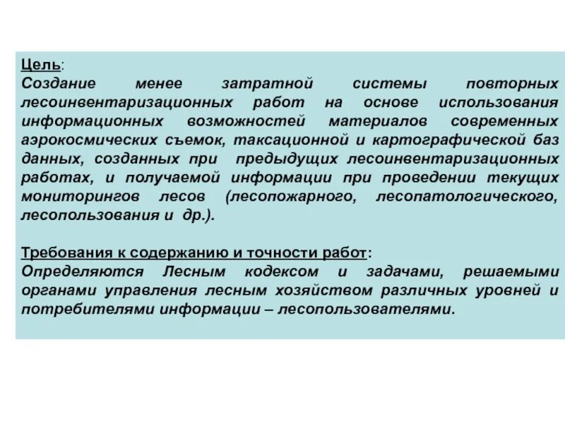 Повторным использованием в системах