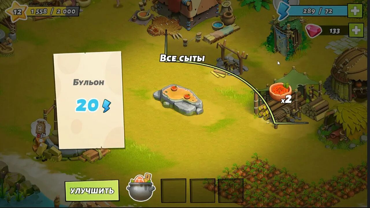 Family island коды для энергии