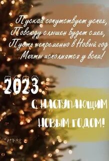 Пусть новый год подарит новые возможности