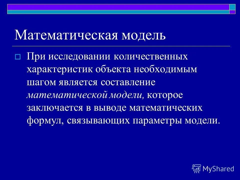 характеристики математических моделей. структурная математическая модель. характеристики математических моделей. характеристики математической модели. характеристики математических моделей.
