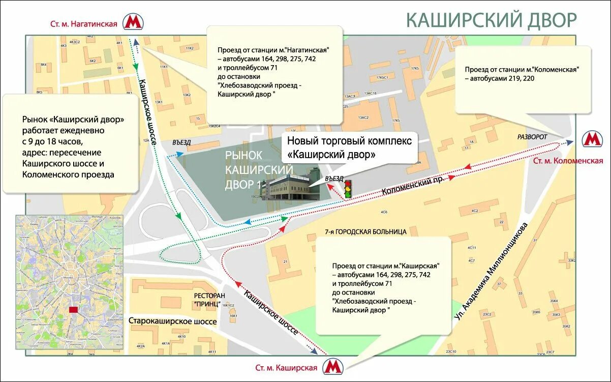 Метро москвы каширское шоссе. Москва Каширское шоссе 19 корп 1 Каширский двор-1. Схема павильонов рынка Каширский двор. Схема рынка Каширский двор 1. ТЦ "Каширский двор-1" г. Москва, Каширское шоссе, д.19, корп.1,.