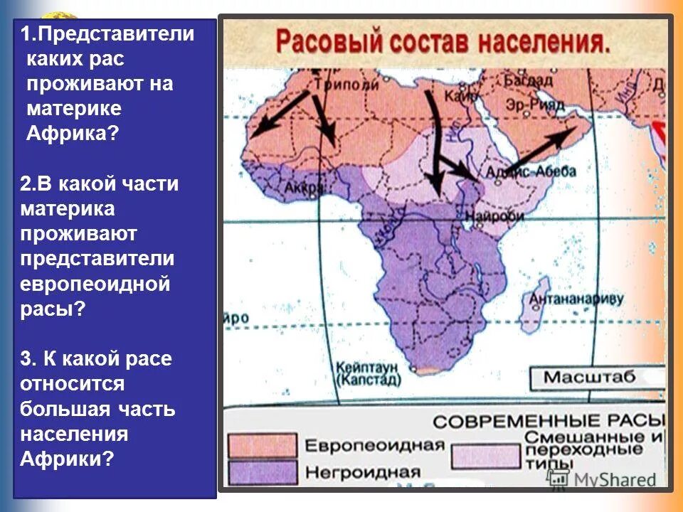 Представитель какой расы изображен на фото?. 4 расы человека таблица. 4 основные расы людей. Смешанные расы людей. Представители каких рас.
