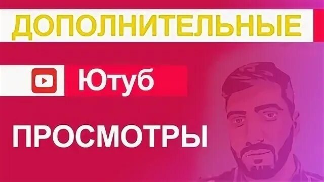 Дополнительно набирать