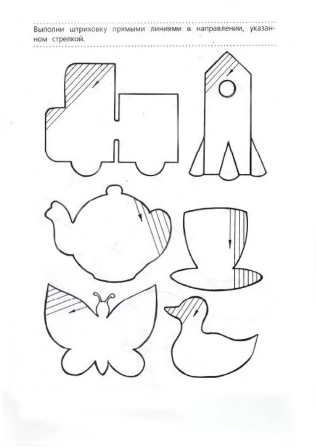 Штриховка задания для дошкольников. Фигурки для штриховки для дошкольников. Задания для детей штриховка. Упражнения на развитие мелкой моторики штриховки. Штриховки для детей 4 5.