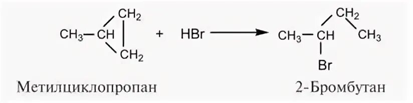 Серная кислота и бромоводород реакция. Бромирование циклопропана. Метилциклопропан и бромоводород. Гидрогалогенирование циклопропана. Реакция бромирования циклопропана.