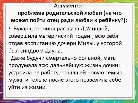 Улицкой дочь бухары краткое