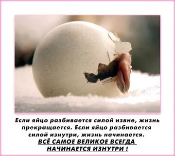 Сила разбитый