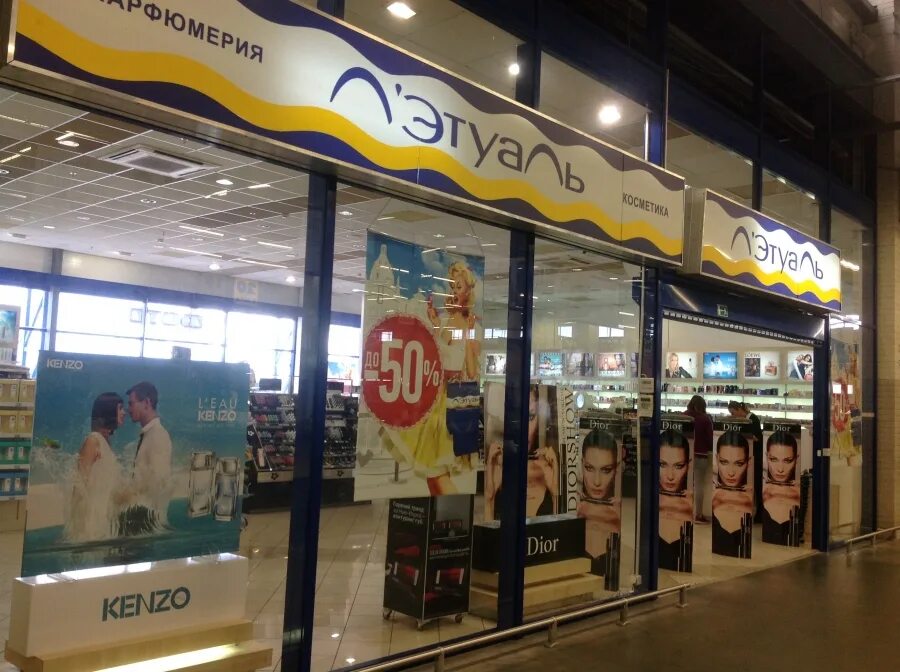 лэтуаль магазины спб. летуаль в питере. лэтуаль адреса спб. лэтуаль адреса спб. лэтуаль адреса спб.