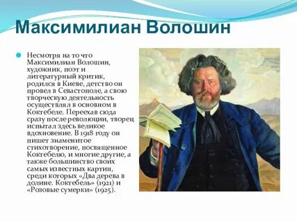 Писатели и поэты крыма