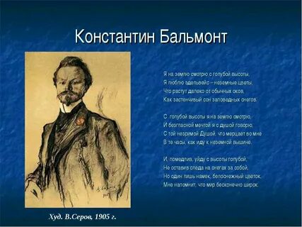 Литературное чтение 4 класс бальмонт русский язык
