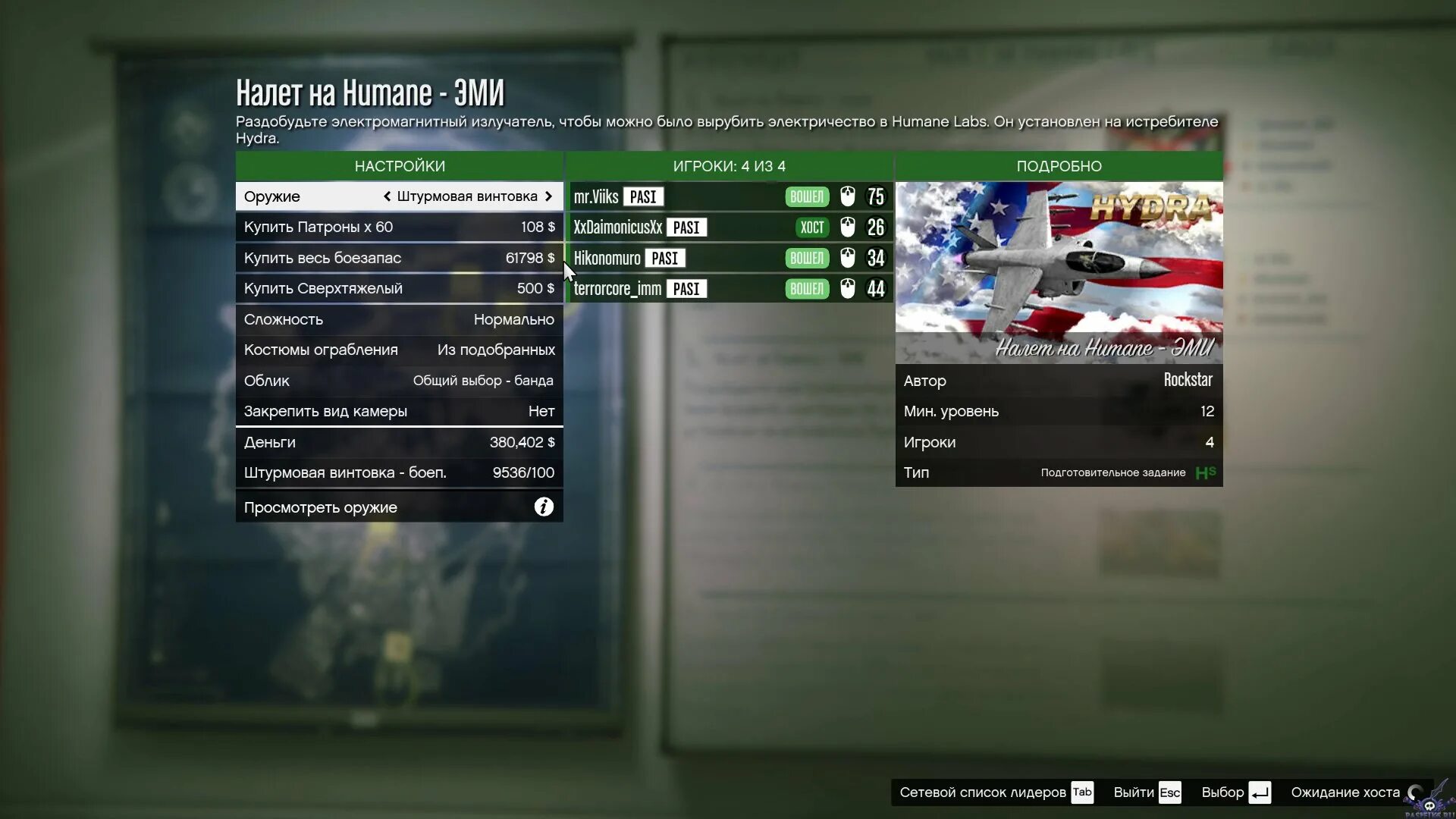 налет на humane labs. налет на humane labs. гта 5 налет на human labs. налёт на humane labs. гта 5 онлайн на пс3 налёт на humane labs инсургент.