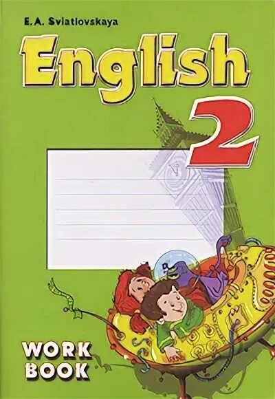 Рус яз 2 класс стр 80. Рабочая тетрадь по английскому языку обложка. Обложка для тетради английского языка. Тетрадь английский язык 2 класс. Обложка для тетради по английскому English.