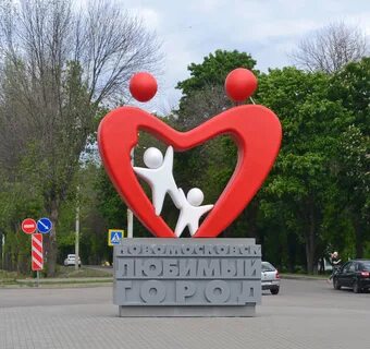 Арт объект я люблю