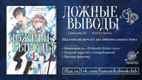 Ложные выводы