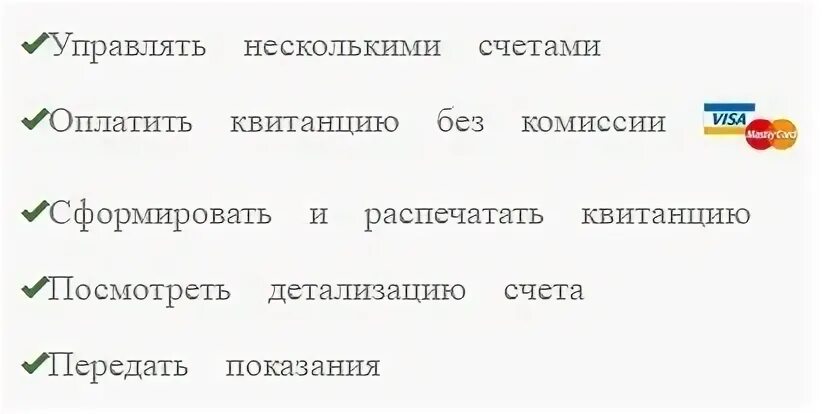 Расчётный центр Урала передать показания. Расчётный центр Урала личный. РЦ Урала передать показания. АО расчетный центр Урала личный кабинет.