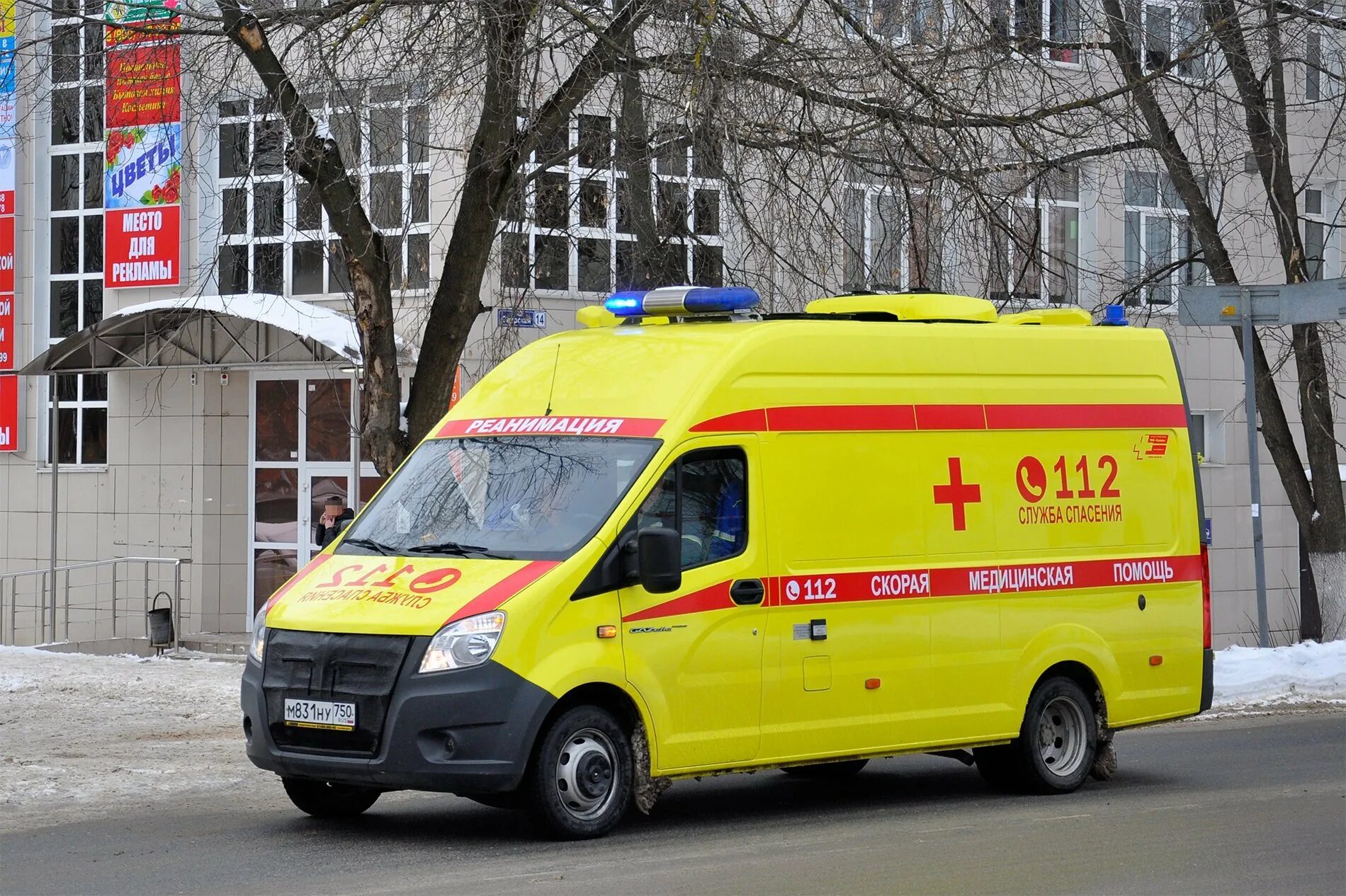 Помощью 112. Газель некст асмп реанимация 112. реанимобиль газель некст. газель некст скорая. реамабиль газень некст.