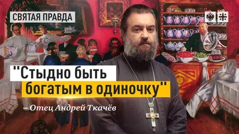 Одиночки богаче