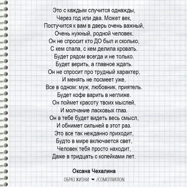 Бывший через много лет пишет
