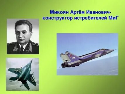 Кто изобрел истребитель