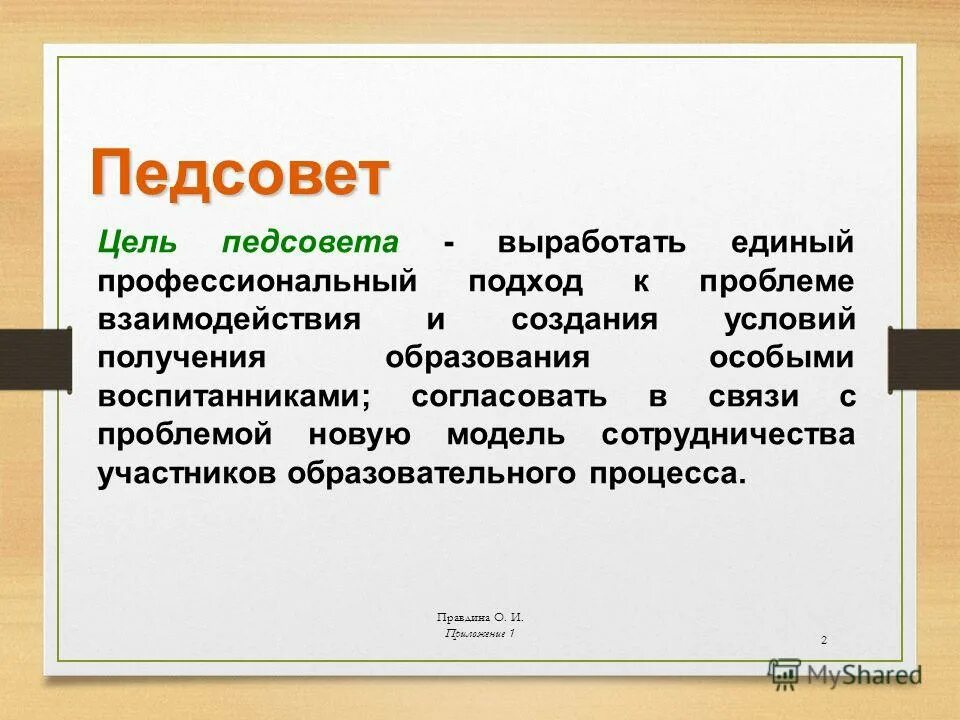 нормированные метрологические характеристики средств измерений. основными задачами рф являются выработка единой. выработка единых подходов. унификация учебных программ. выработка единых подходов.
