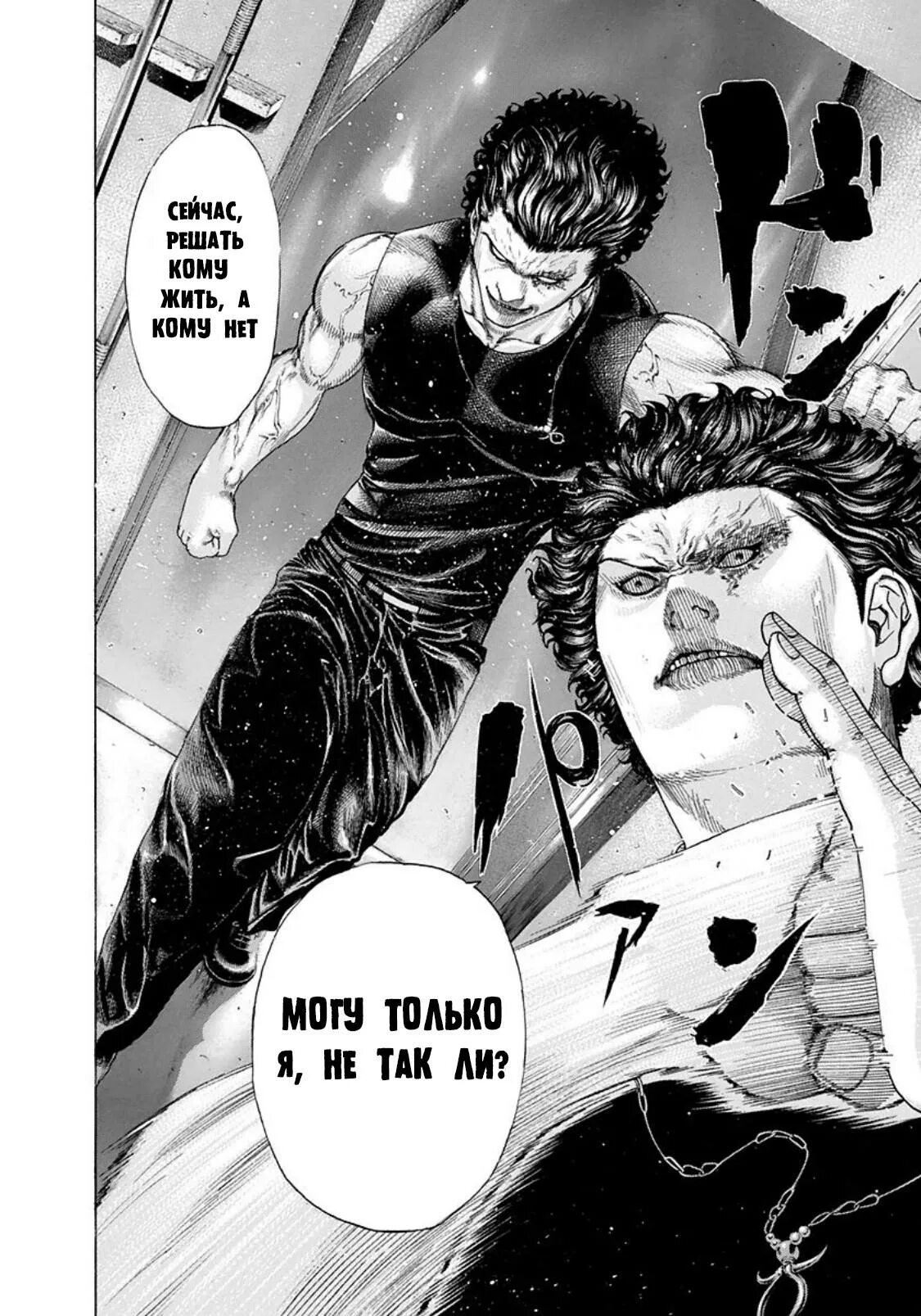 Кагеро пожиратель лжи. Кагеро пожиратель лжи. Пожиратель лжи / usogui. Кьяра пожиратель лжи. Читать пожиратель лжи.