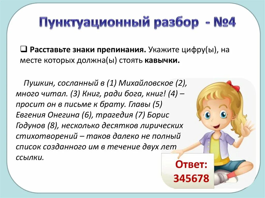 Пунктуационный анализ предложения пример. Пунктуационный разбор предложения пример. Порядок пунктуационного разбора предложения. План пунктуационного разбора предложения.