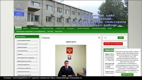 Индекс енисейска