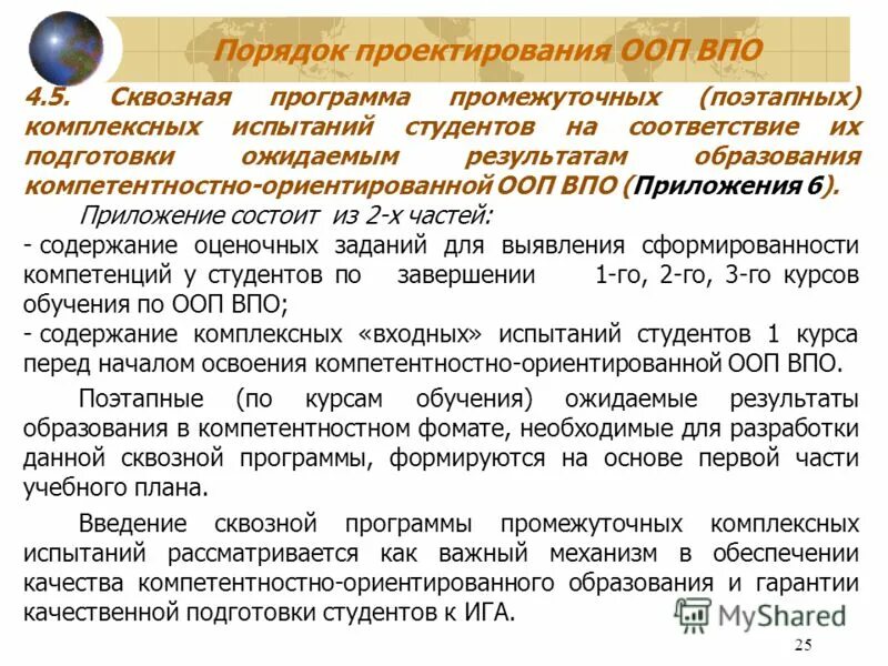 Программа проведения комплексного опробования оборудования. Программа комплексных испытаний. Комплексные испытания оборудования. Программа комплексного опробования оборудования. Программа комплексного опробования оборудования.