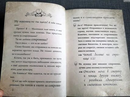 Злая маленькая книга 4 ответы