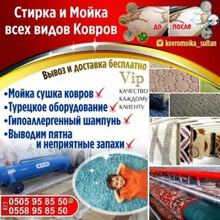Постирать ковер на автомойке