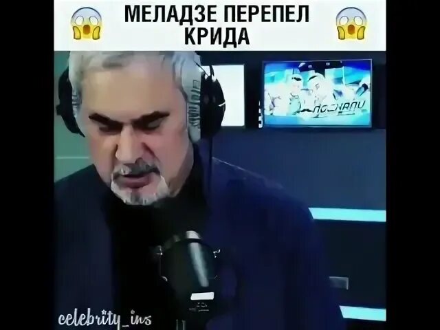 Перепела меладзе