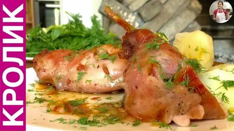Рецепт самого вкусного кролика