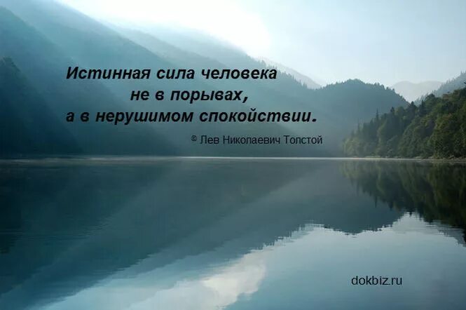 Сила спокойный. Высказывания о спокойствии. Слоганы про спокойствие. Сила в спокойствии цитаты. Цитаты о внутреннем спокойствии.