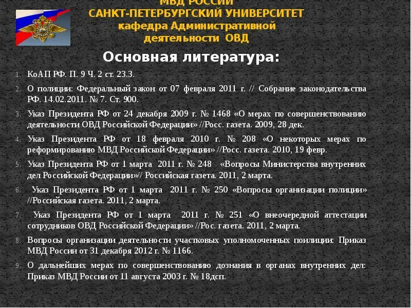 вопросы по деятельности предприятия. методические рекомендации по организации внеурочной деятельности. локальные акты для юридическое лицо. вопросы по деятельности предприятия. основные документы образования.