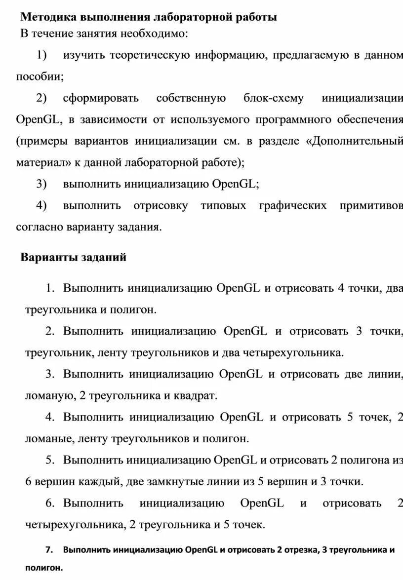 Методика выполнения лабораторной работы. Алгоритм проведения лабораторной работы. Подготовить протокол выполнения лабораторной работы. Алгоритм проведения лабораторной работы по физике.