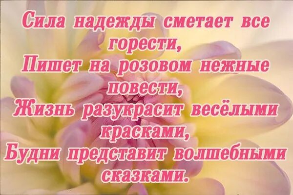 Стих про надю. Стихи про надежду. Стихотворение про Надю. Стихи про надежду имя.