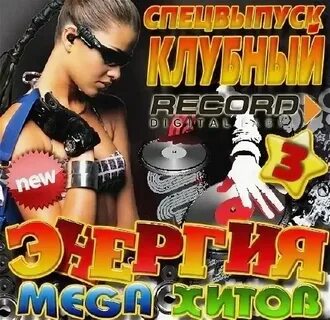 Добрея мр3