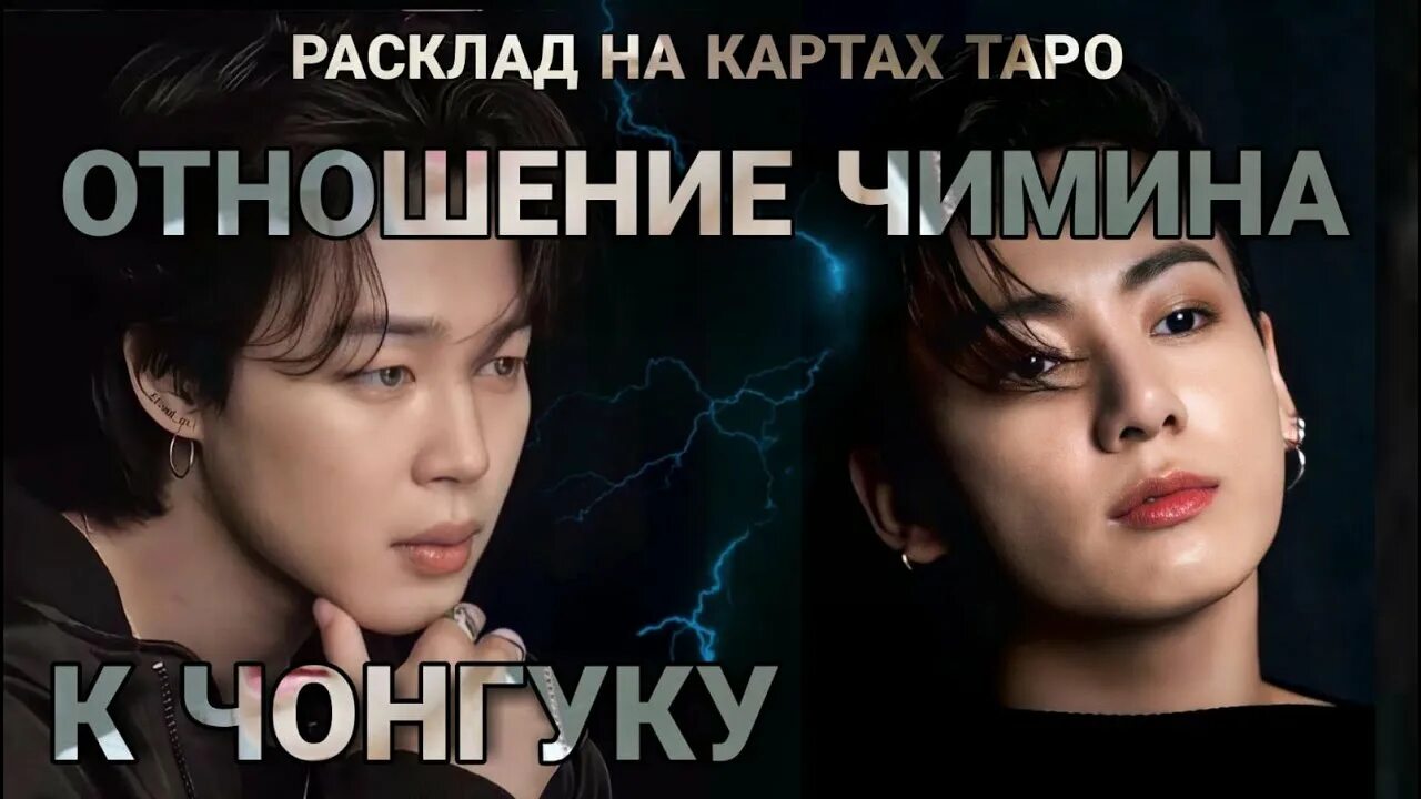 BTS Tarot. Карты Таро с БТС. БТС V Таро. Бтс таро