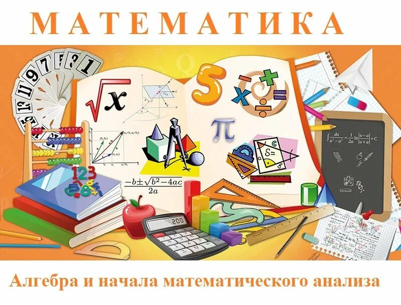 Алгебра геометрия фото. Алгебра геометрия информатика. Алгебра геометрия информатика. Алгебра геометрия учебники ссср. Математика алгебра геометрия.