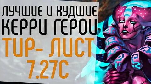Тир керри