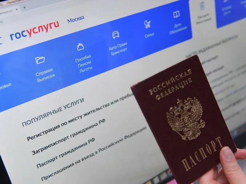 Уэк. Документ это определение. Единый электронный документ гражданина. Госуслуги. Госуслуги регистрация иностранного гражданина.