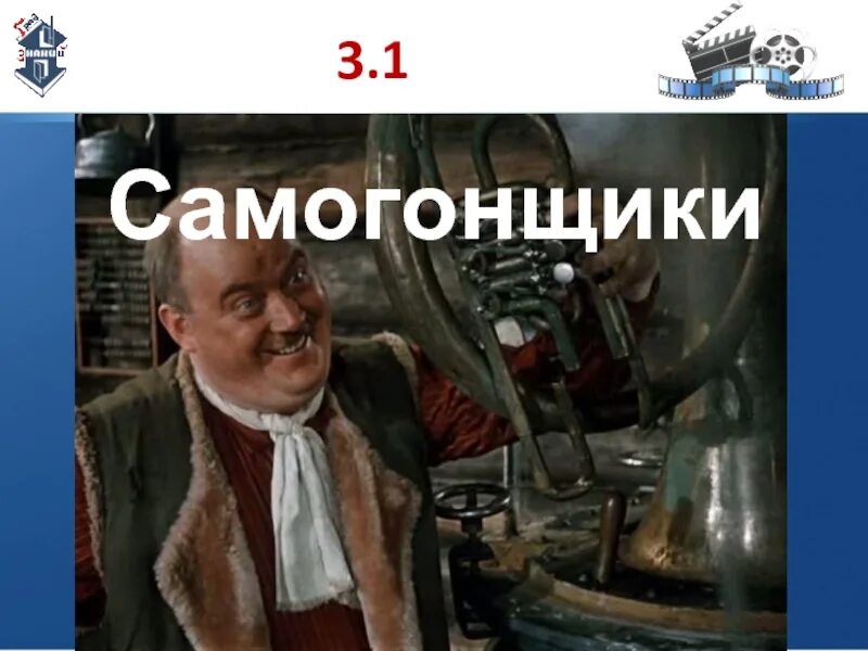 Самогонщики 3. Самогонщики. Смешные картинки про самогонщиков. Самогонщики картинки. Самогонщики рисунок.