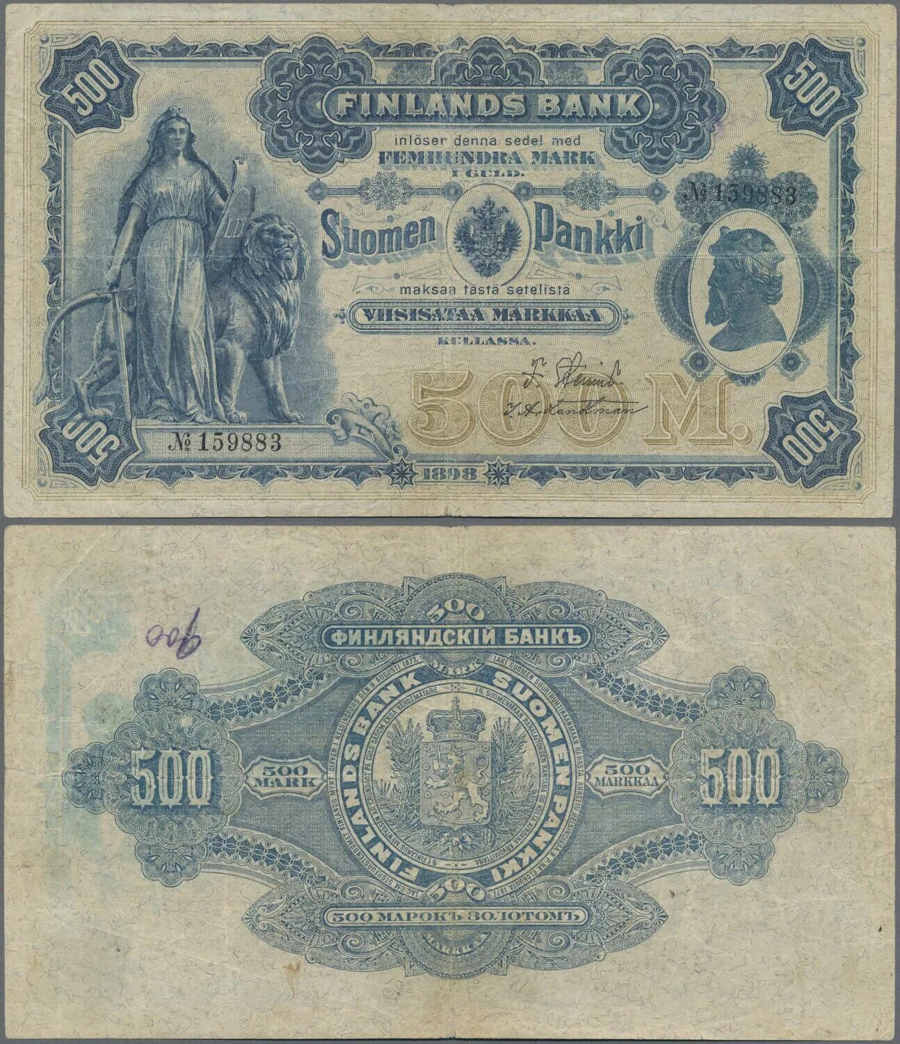 Banking 500. Финская марка 1860 года. Марка валюта Финляндия. 500 Марок золотом 1898 года Финляндия. Финская марка банкноты.