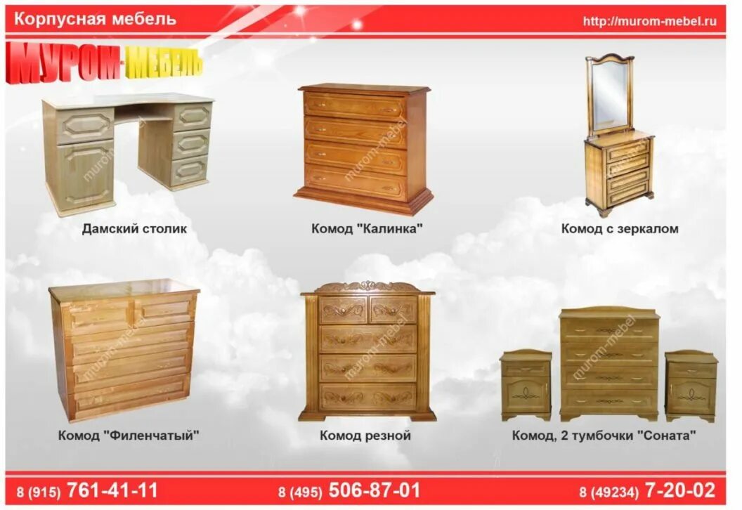 мебельный магазин великий новгород адреса