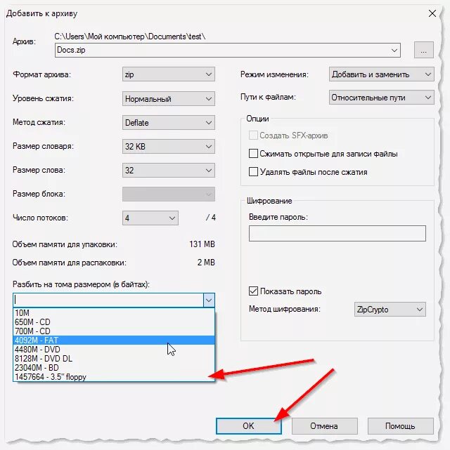 7zip как сжать файл. Максимальный размер ЗИП архива. Сжать в архив папку. Как создать архивную папку на компьютере. Как заархивировать файл.